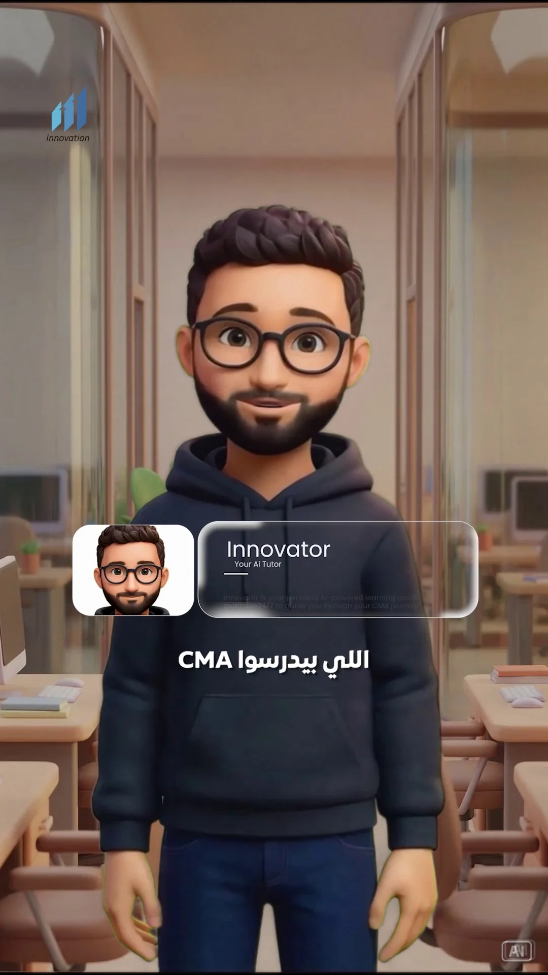Innovation Group