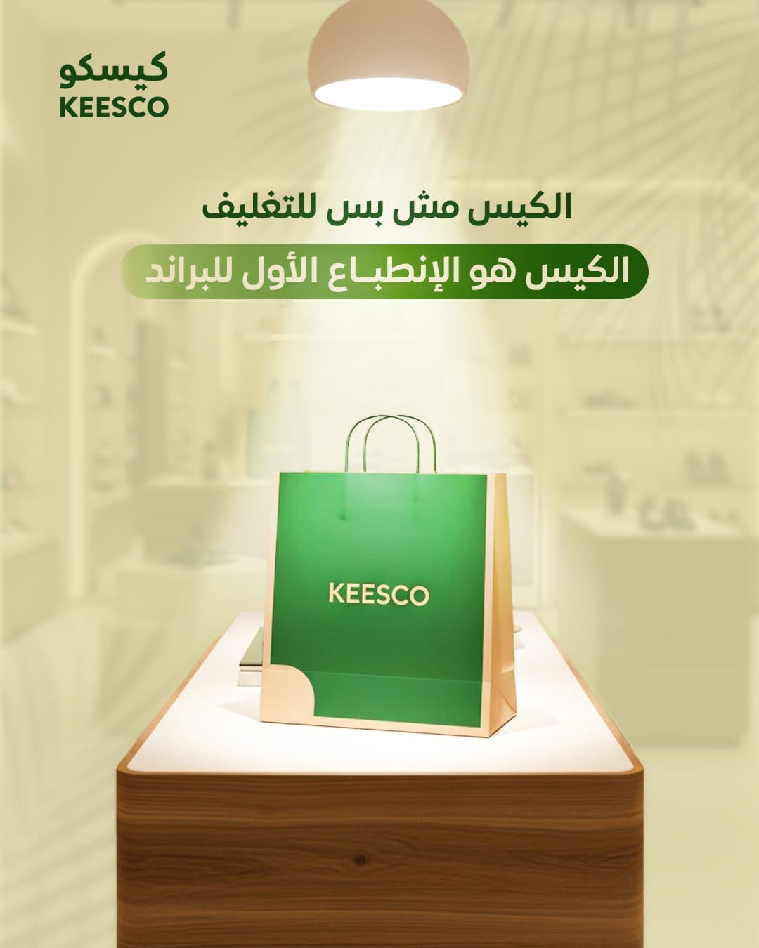 KEESCO