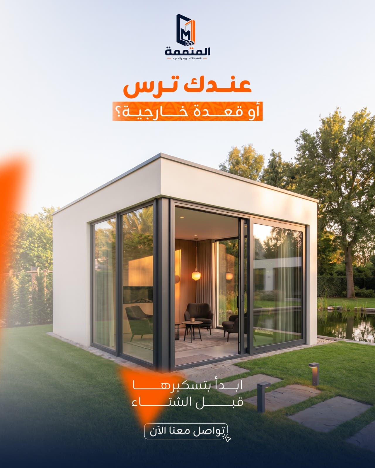 Al-Motamema